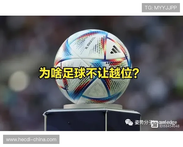 IFAB提议VAR介入第二黄牌讨论规则修改以减少毫米级越位争议